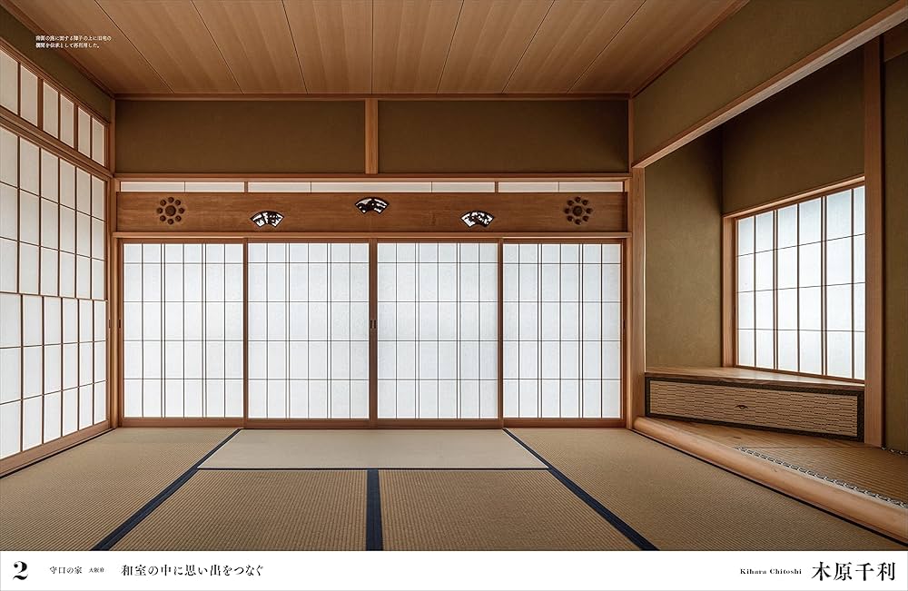 Amazon.co.jp: 和風住宅26 : Japanese Books